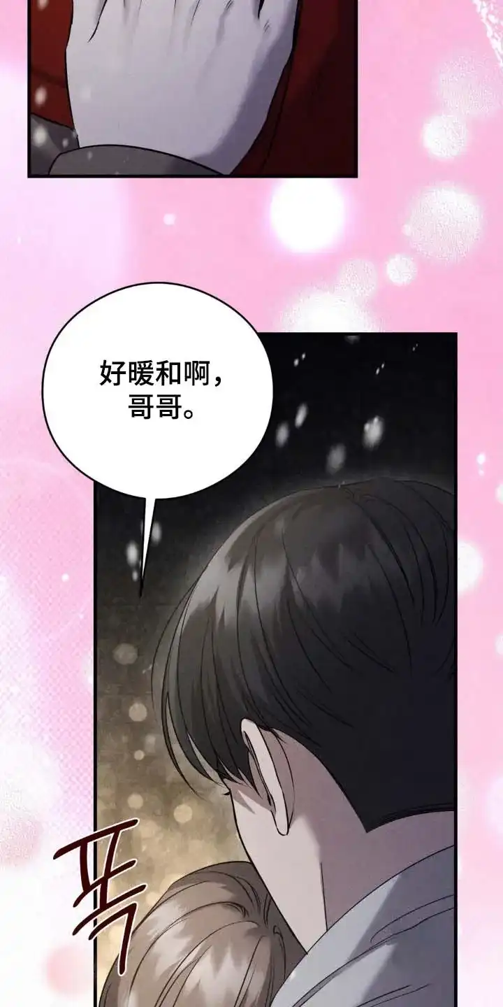 《光阴纠葛》第44话 第9页