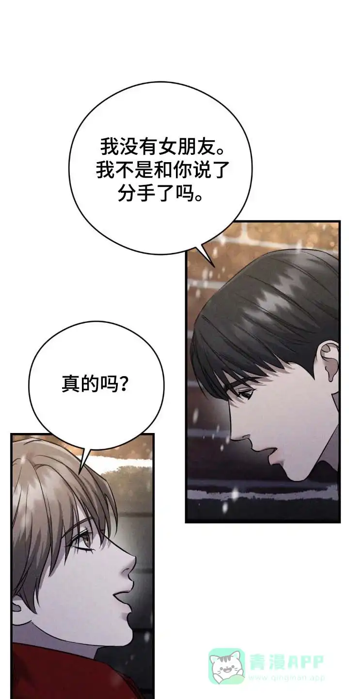 《光阴纠葛》第44话 第16页