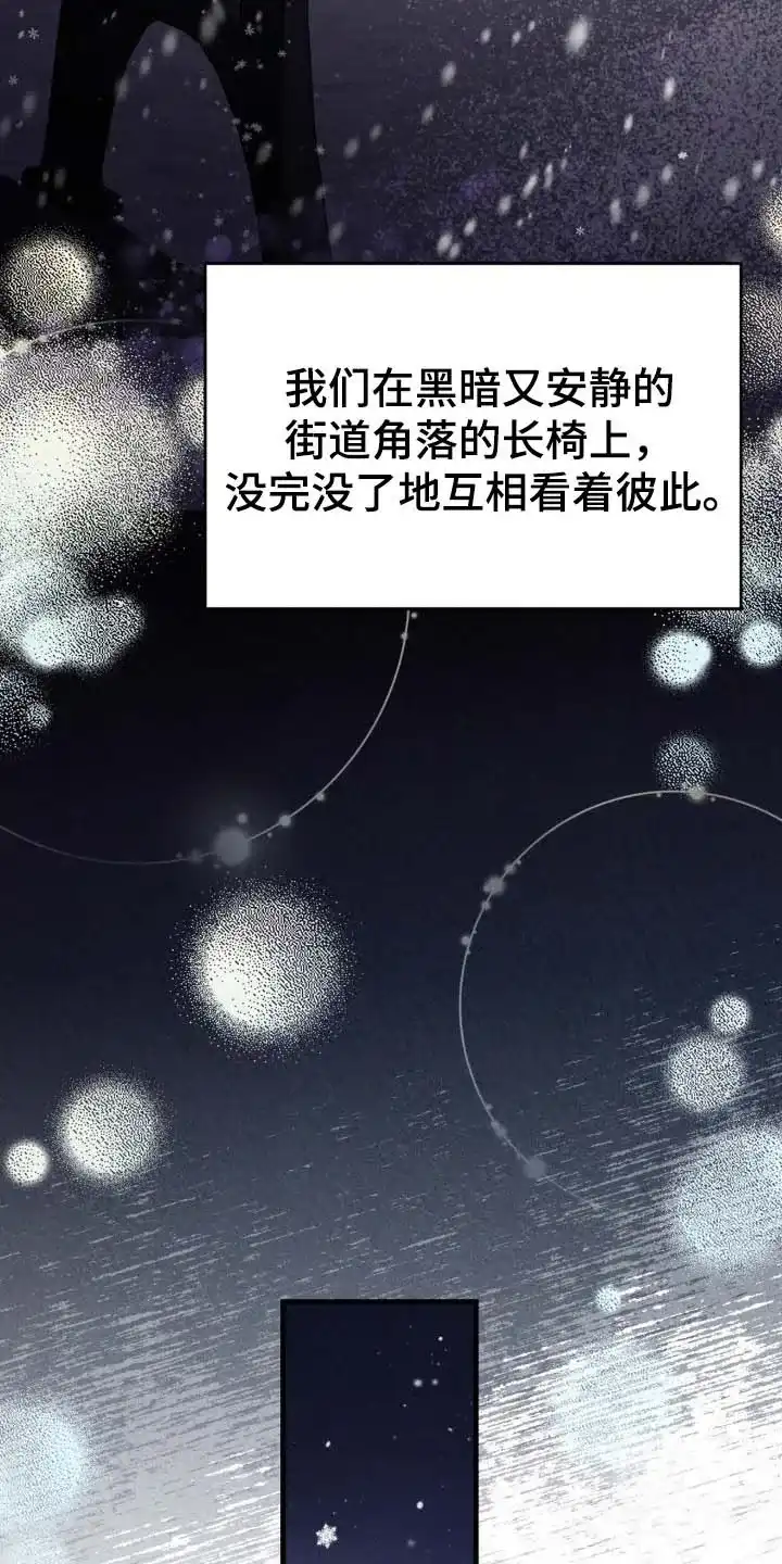 《光阴纠葛》第44话 第22页