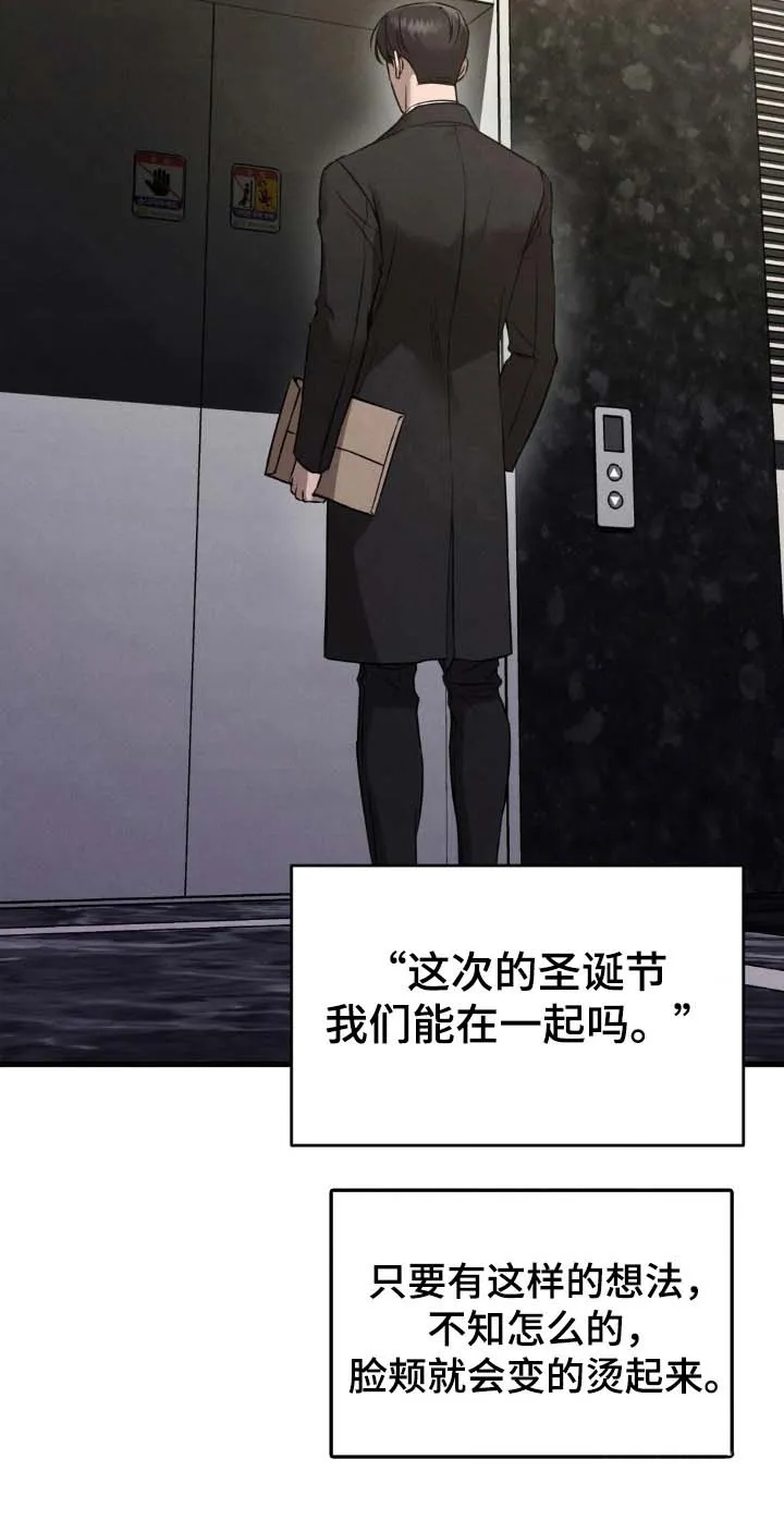 《光阴纠葛》第44话 第25页