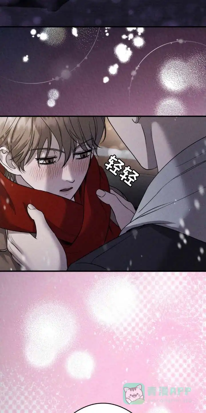 《光阴纠葛》第44话 第6页