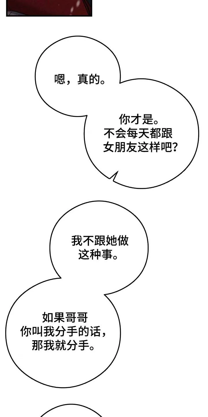 《光阴纠葛》第44话 第17页