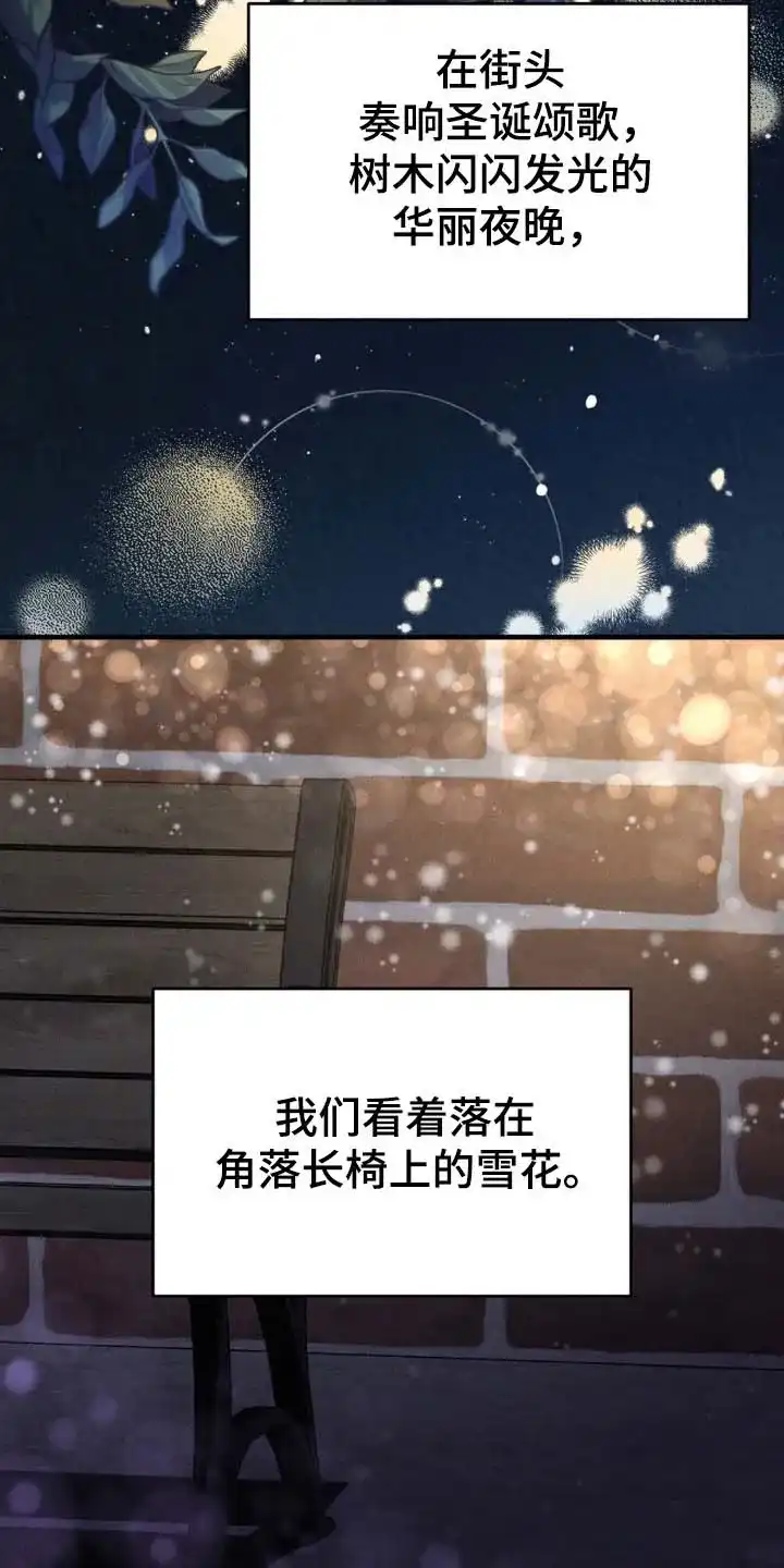 《光阴纠葛》第44话 第5页