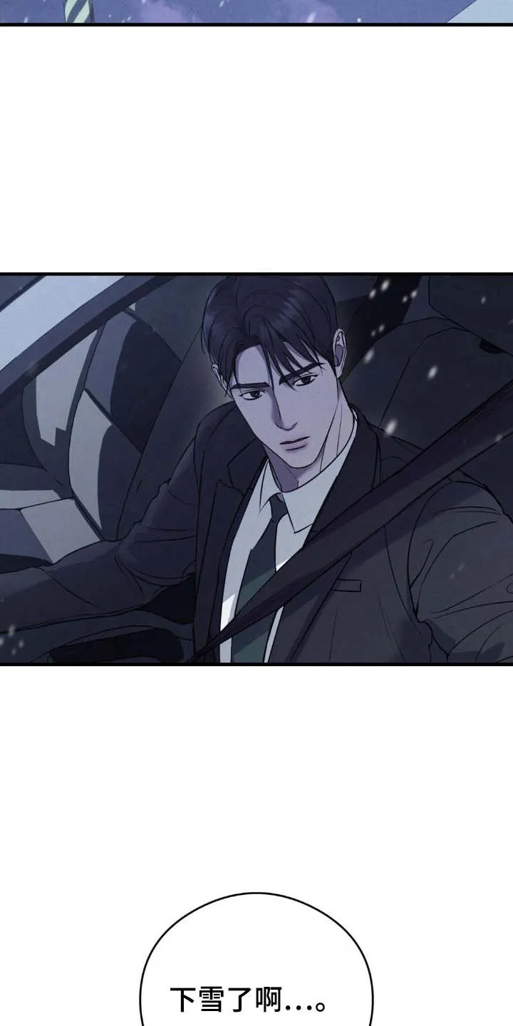 《光阴纠葛》第44话 第2页