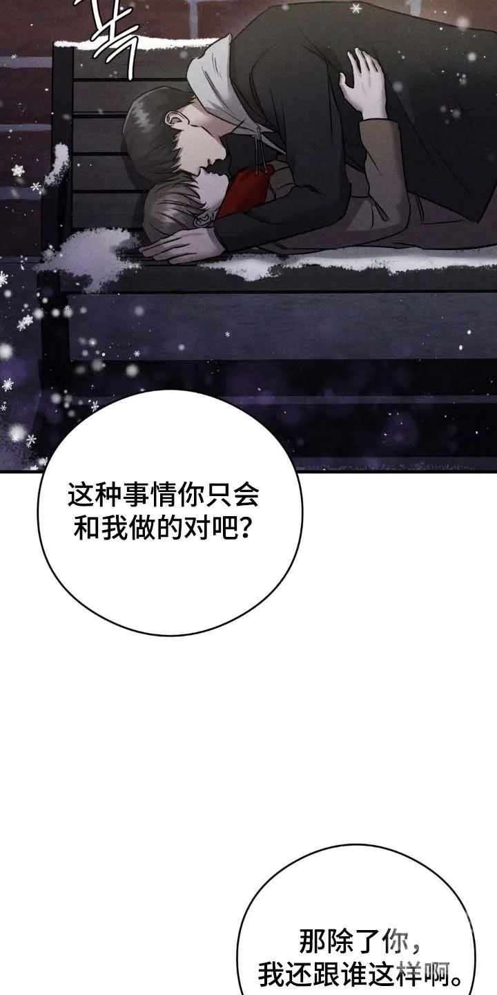 《光阴纠葛》第44话 第13页
