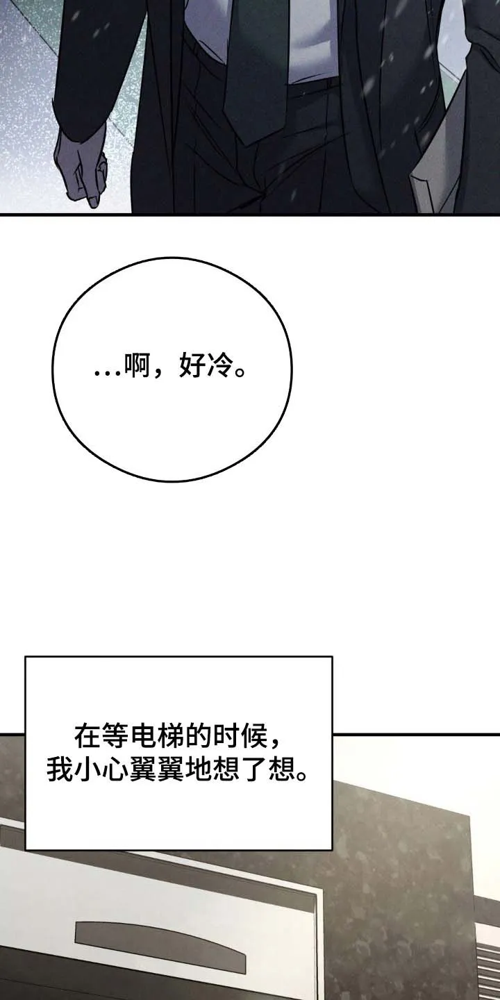 《光阴纠葛》第44话 第24页