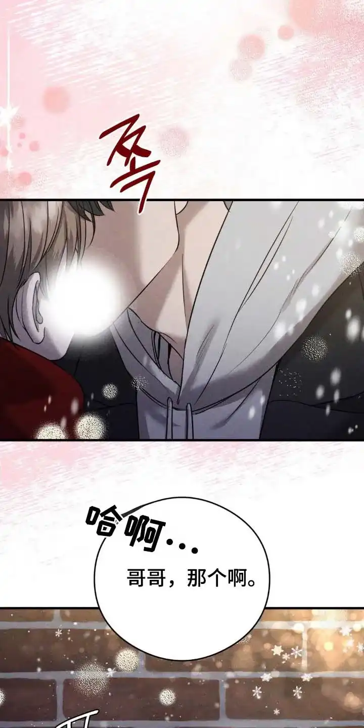 《光阴纠葛》第44话 第12页
