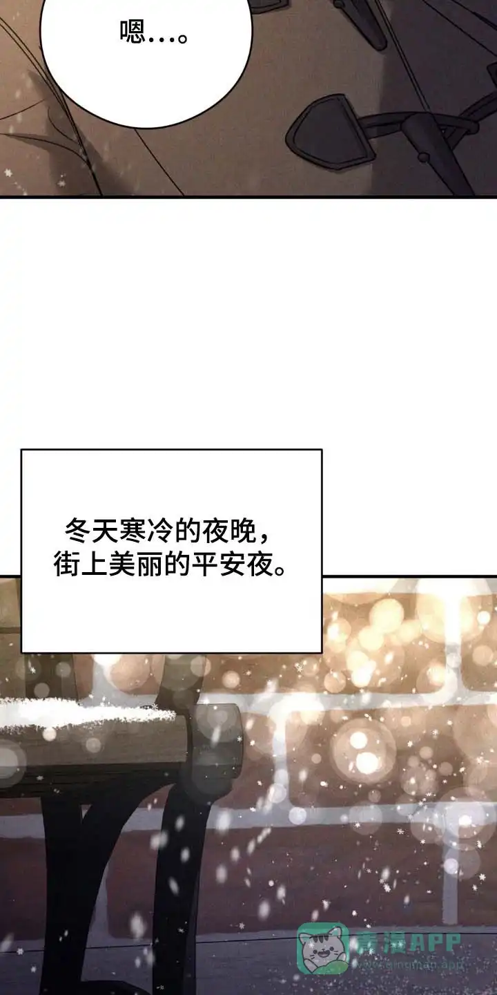 《光阴纠葛》第44话 第21页