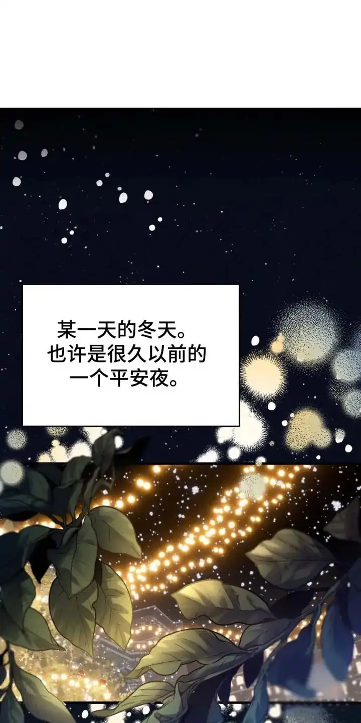 《光阴纠葛》第44话 第4页