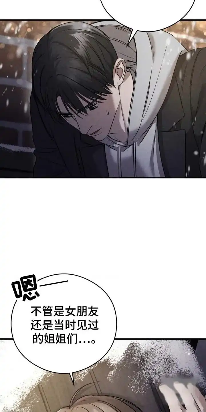 《光阴纠葛》第44话 第14页