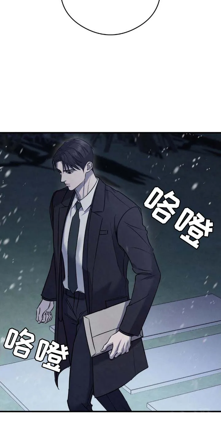 《光阴纠葛》第44话 第3页