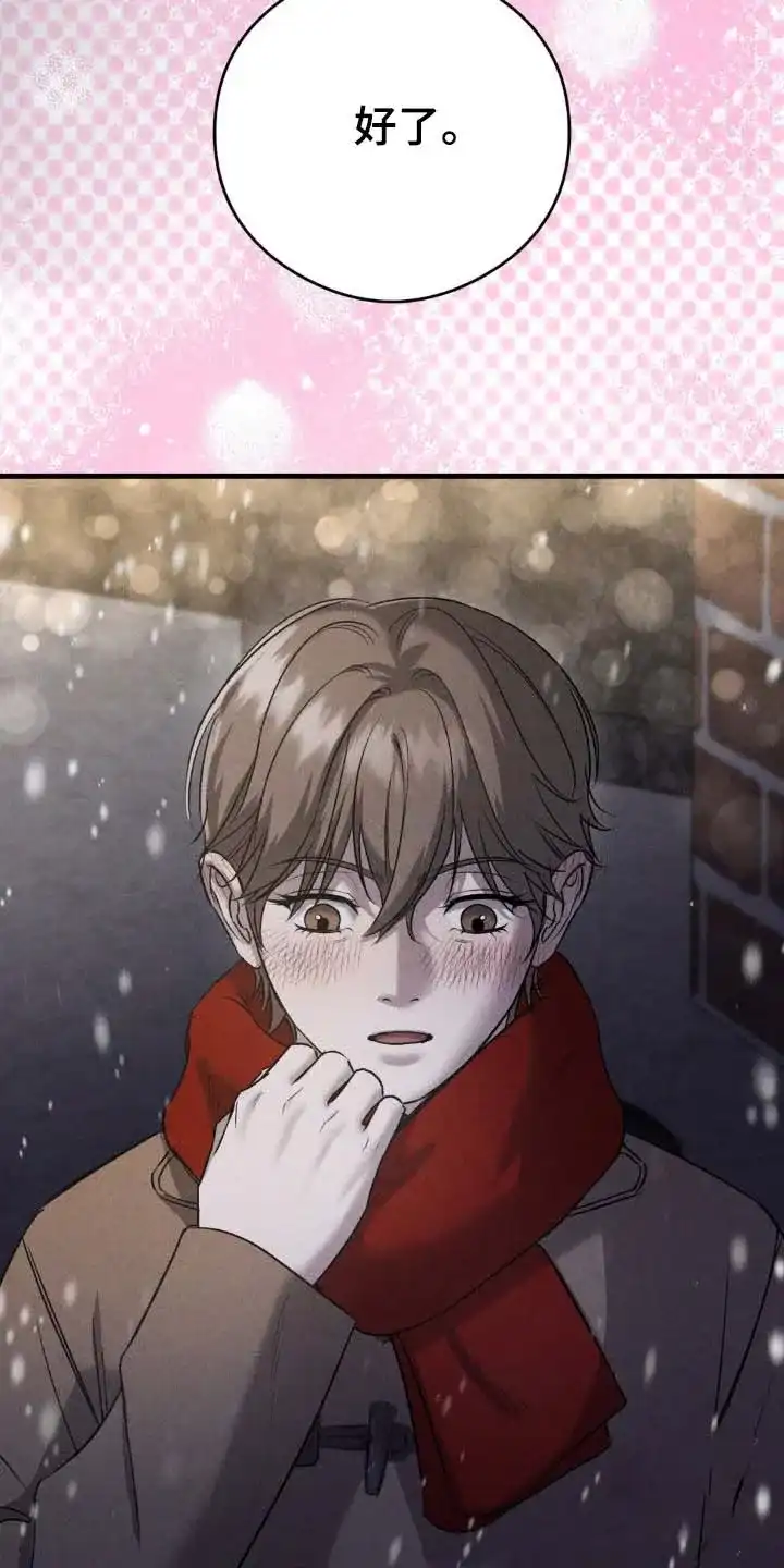 《光阴纠葛》第44话 第7页