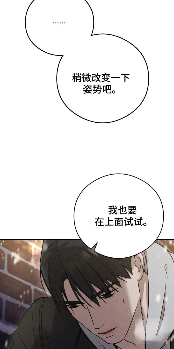 《光阴纠葛》第44话 第18页