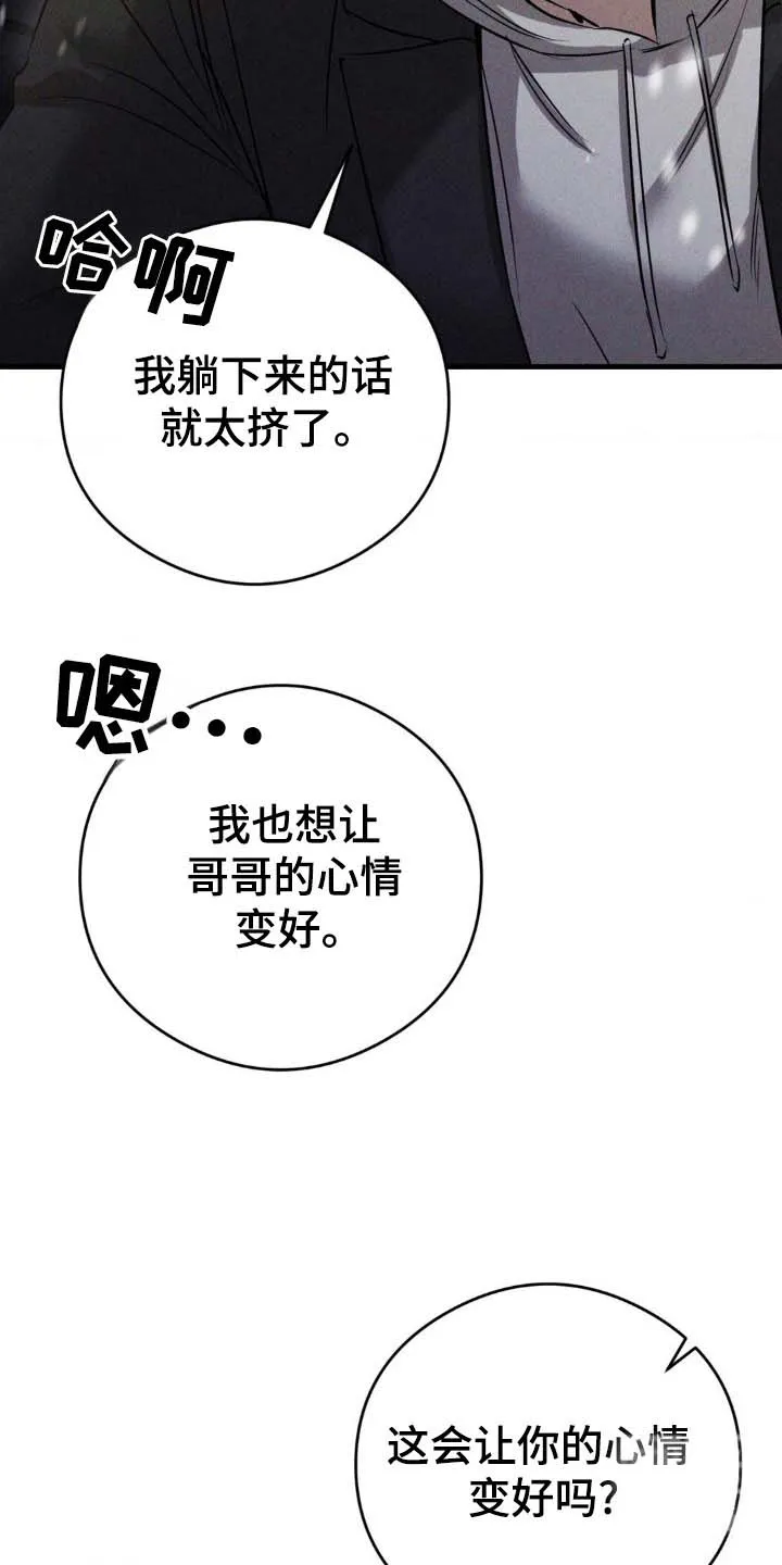 《光阴纠葛》第44话 第19页
