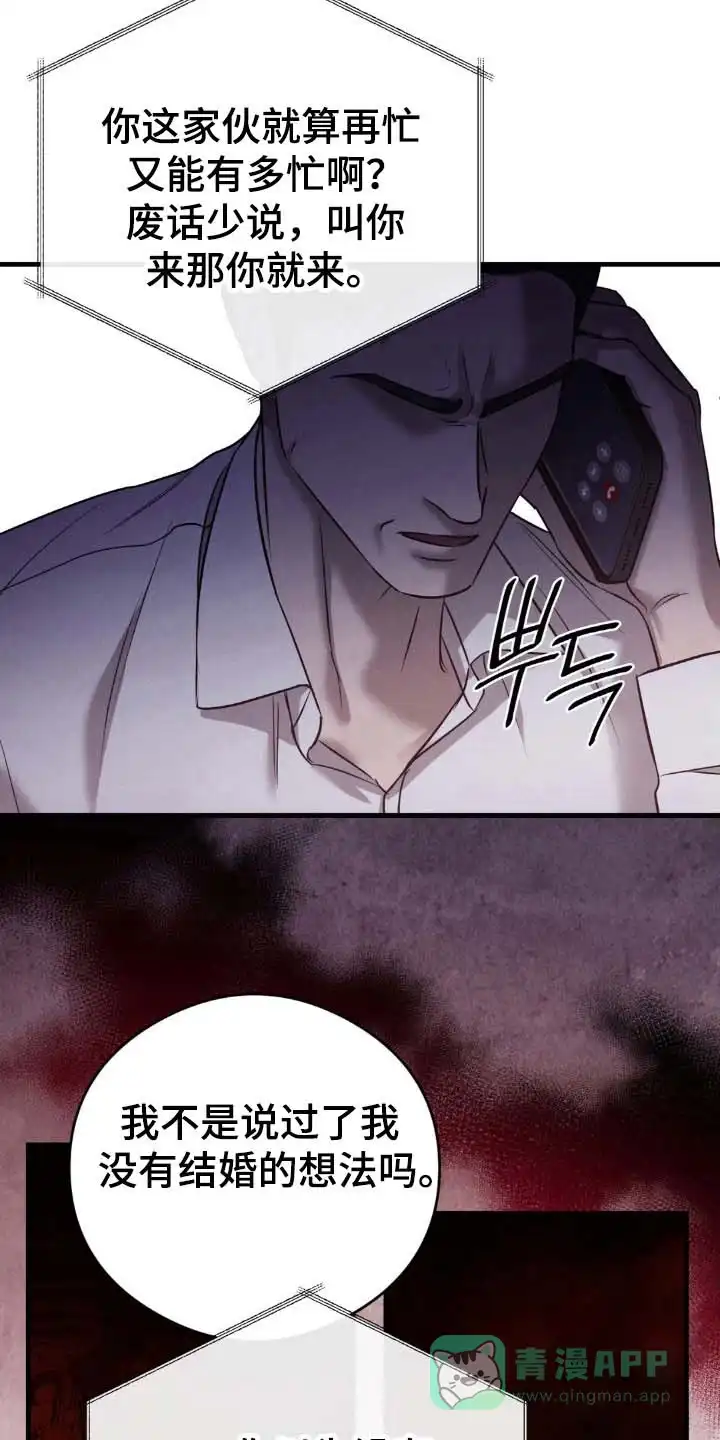 《光阴纠葛》第45话 第11页