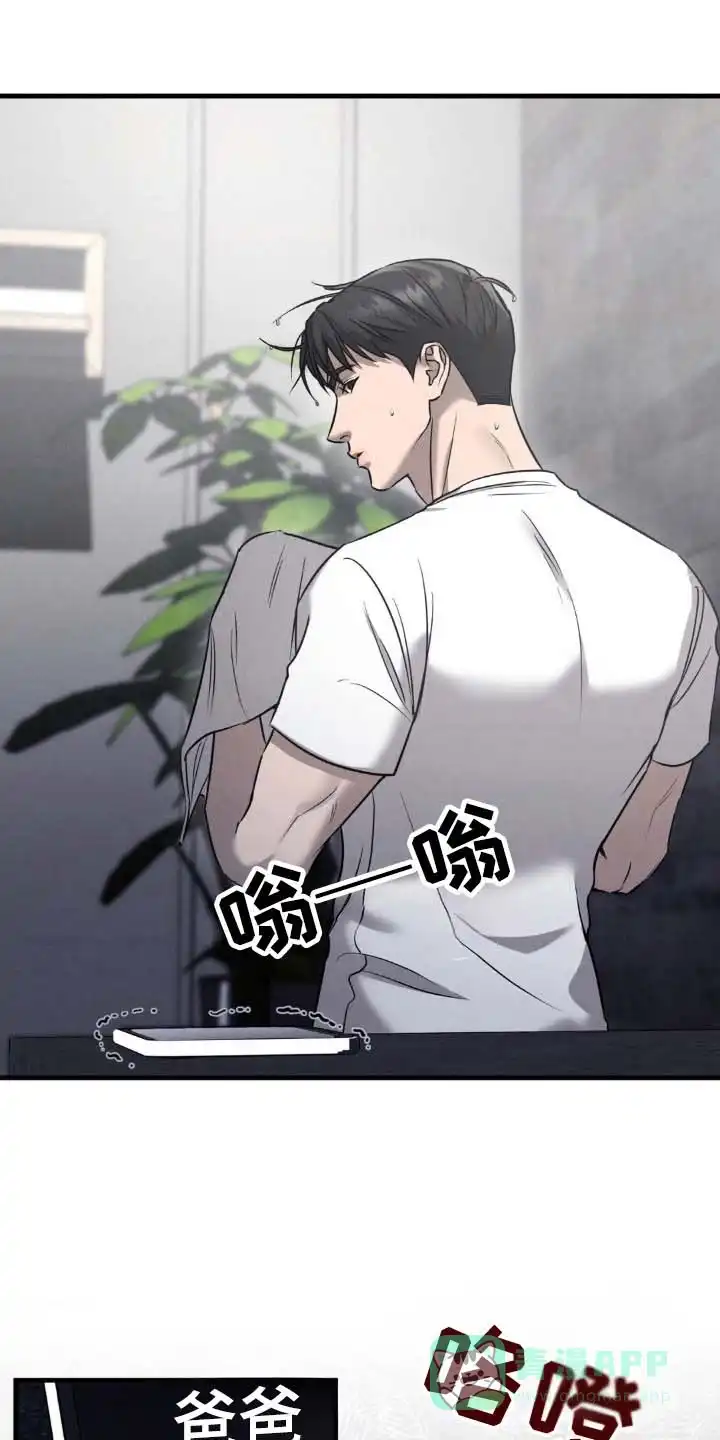 《光阴纠葛》第45话 第1页