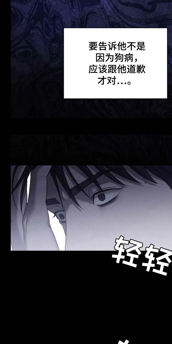 《光阴纠葛》第45话 第20页