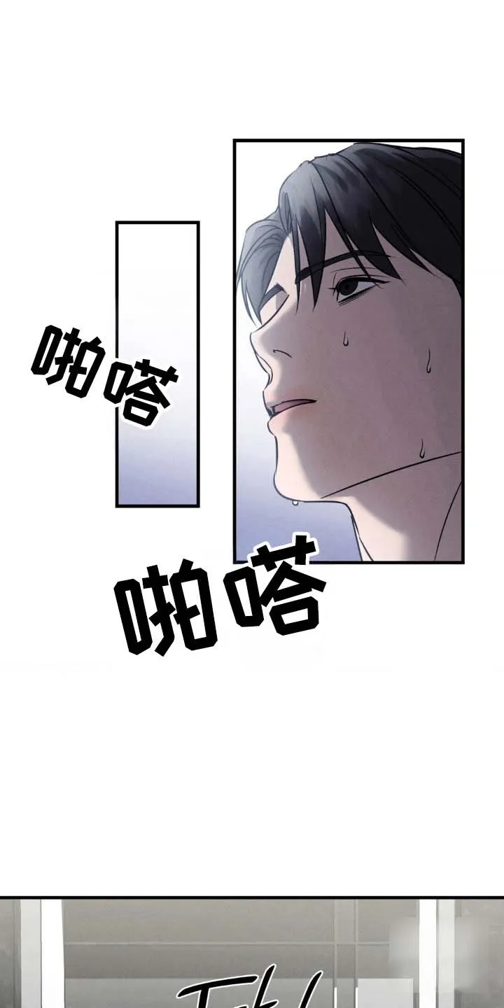 《光阴纠葛》第45话 第25页
