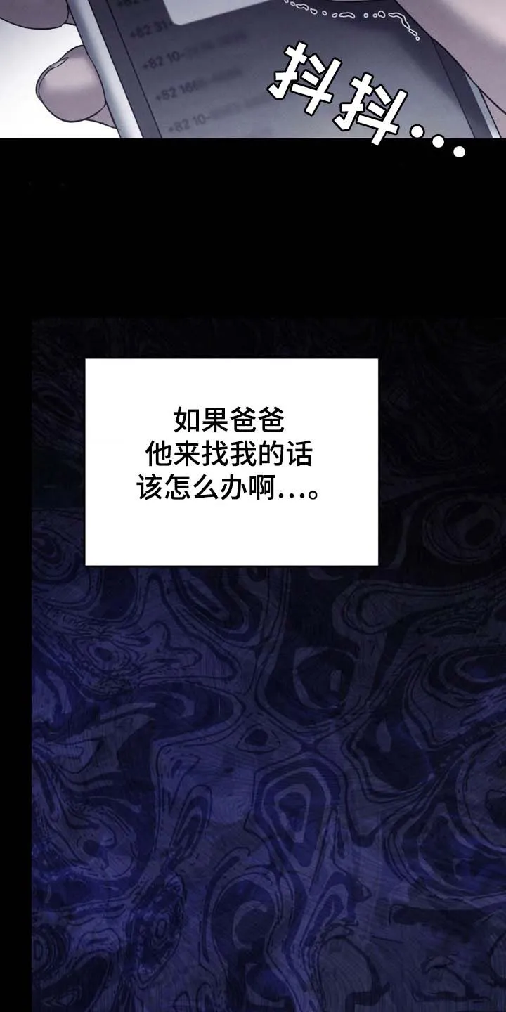 《光阴纠葛》第45话 第19页