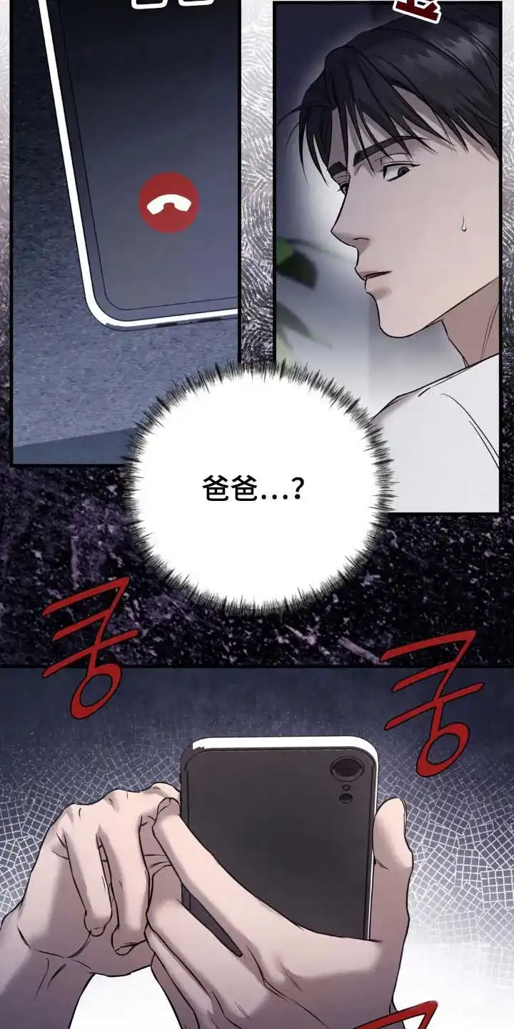 《光阴纠葛》第45话 第2页
