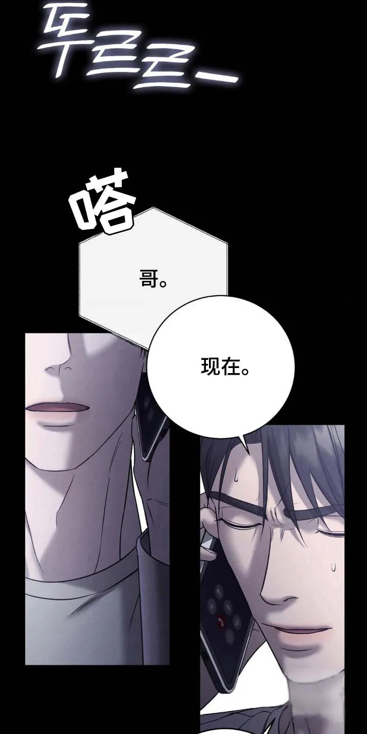 《光阴纠葛》第45话 第22页