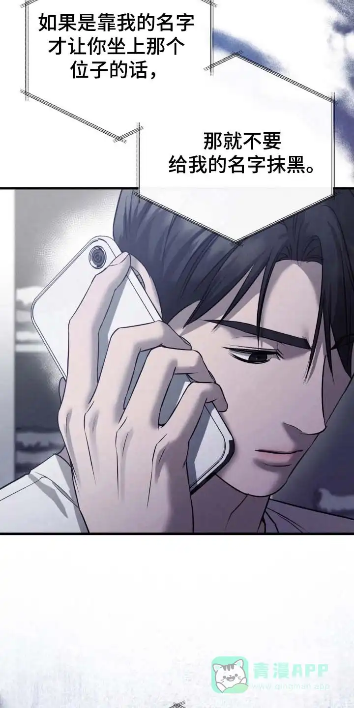 《光阴纠葛》第45话 第6页