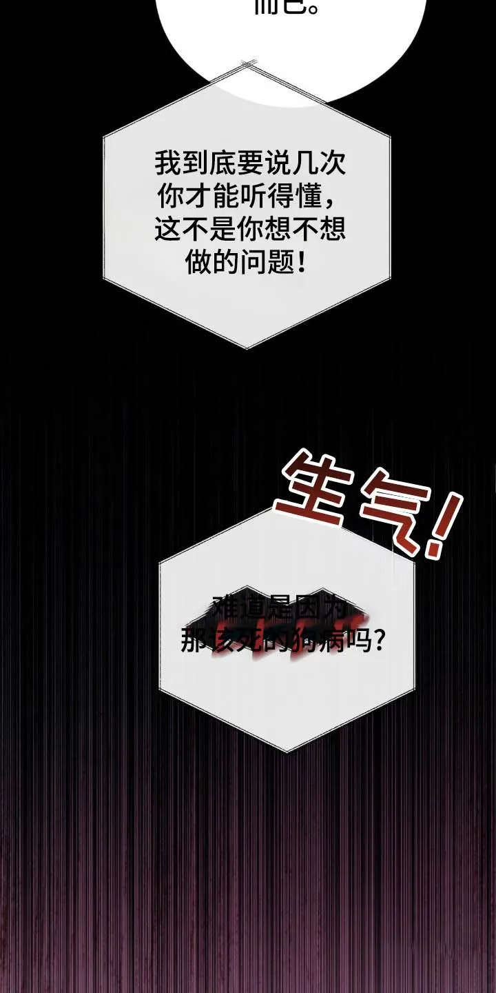 《光阴纠葛》第45话 第15页