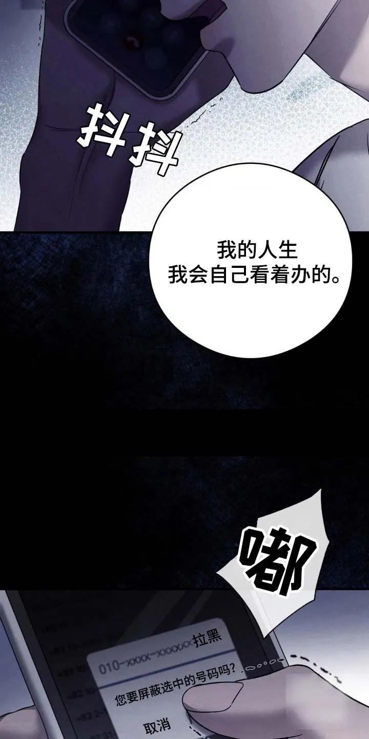《光阴纠葛》第45话 第18页