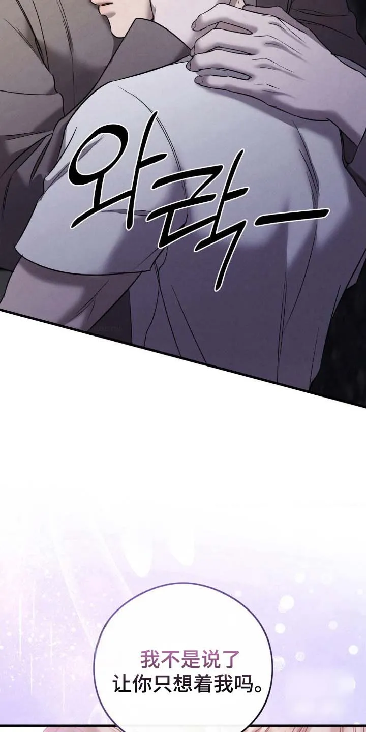 《光阴纠葛》第45话 第29页