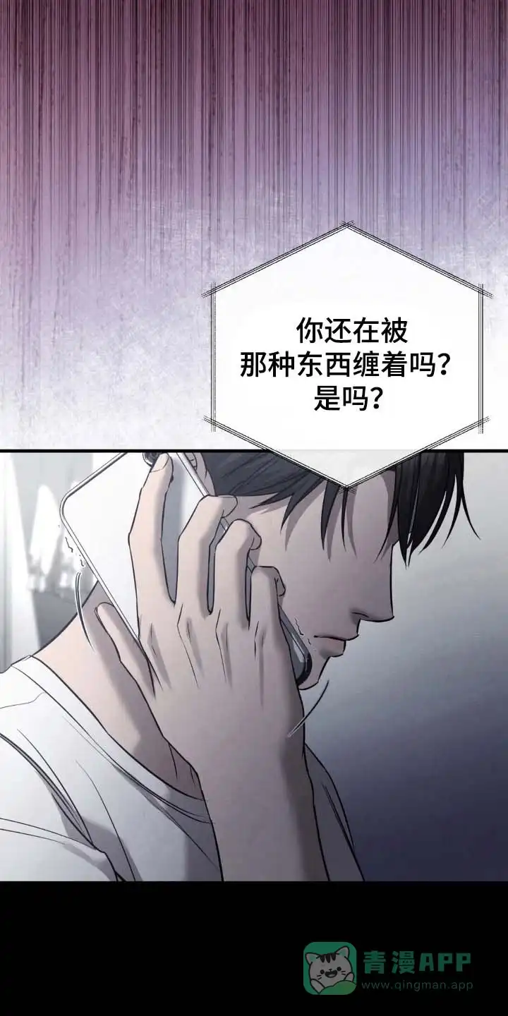 《光阴纠葛》第45话 第16页
