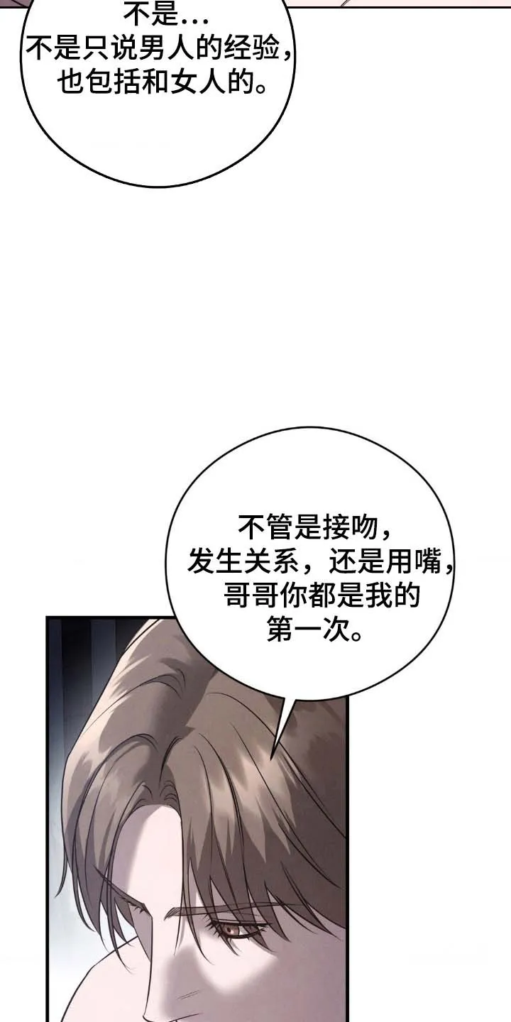 《光阴纠葛》第46话 第27页
