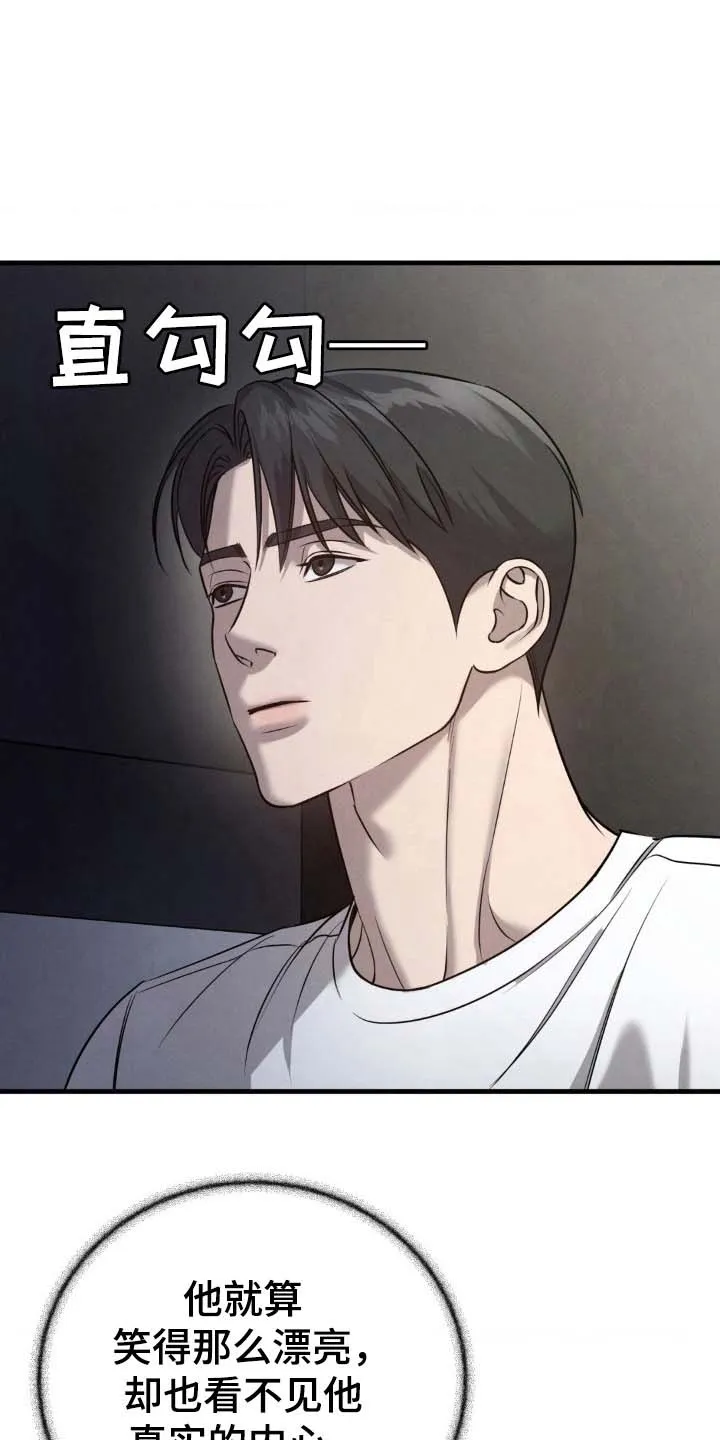 《光阴纠葛》第46话 第14页