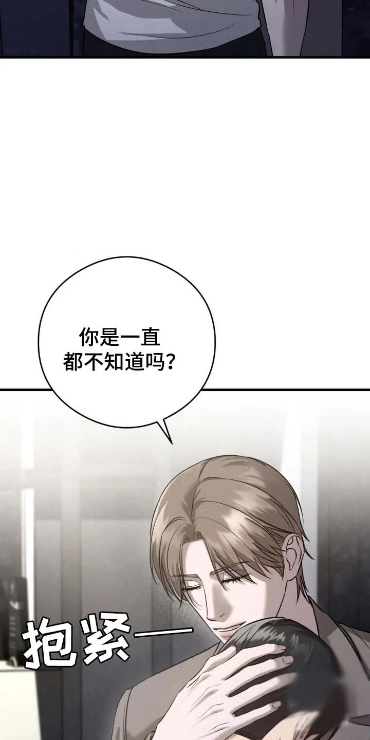 《光阴纠葛》第46话 第2页