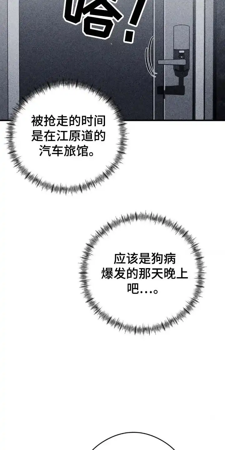 《光阴纠葛》第46话 第7页