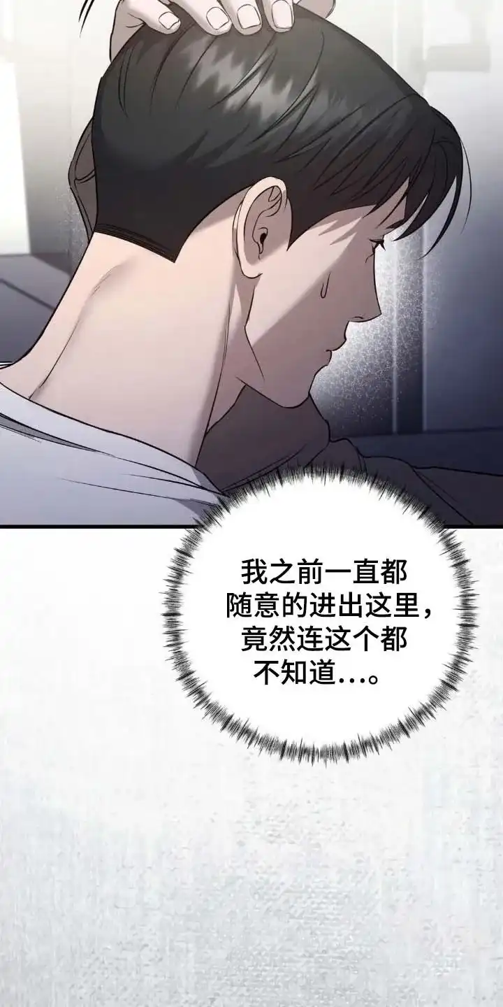 《光阴纠葛》第46话 第4页