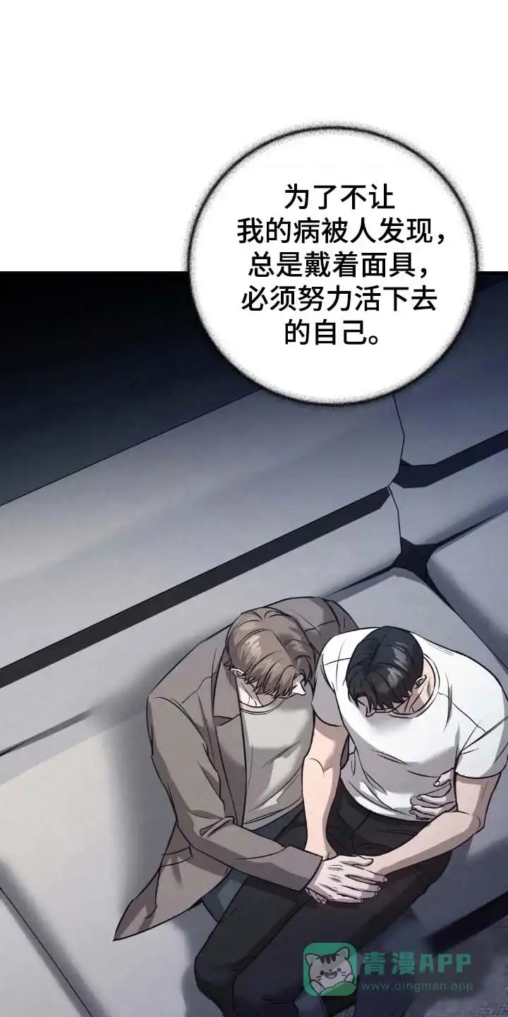 《光阴纠葛》第46话 第16页