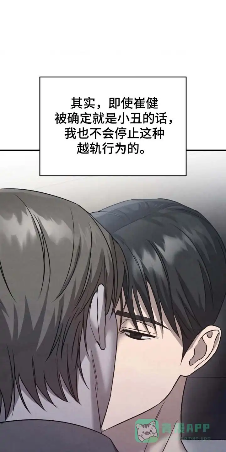 《光阴纠葛》第46话 第21页