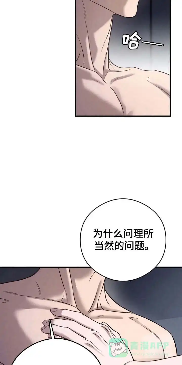《光阴纠葛》第46话 第26页