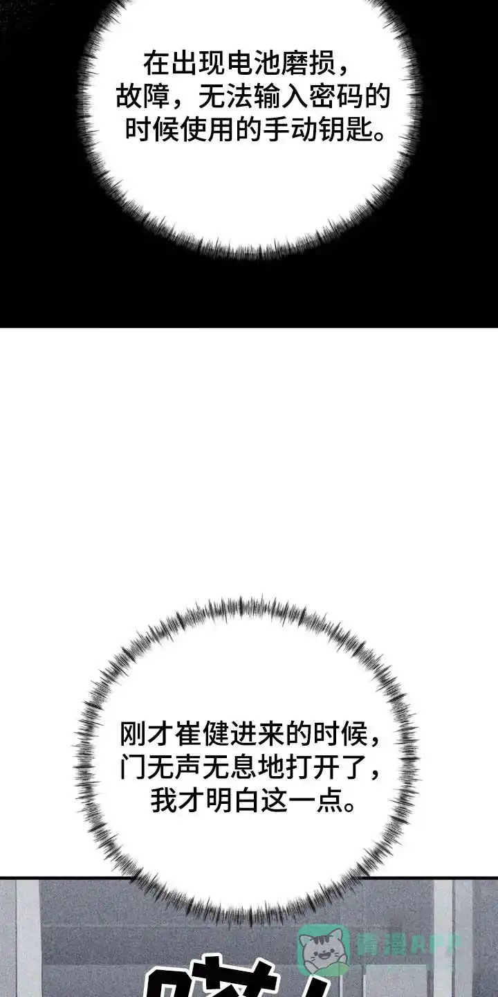 《光阴纠葛》第46话 第6页