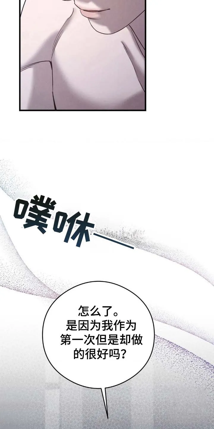 《光阴纠葛》第46话 第28页