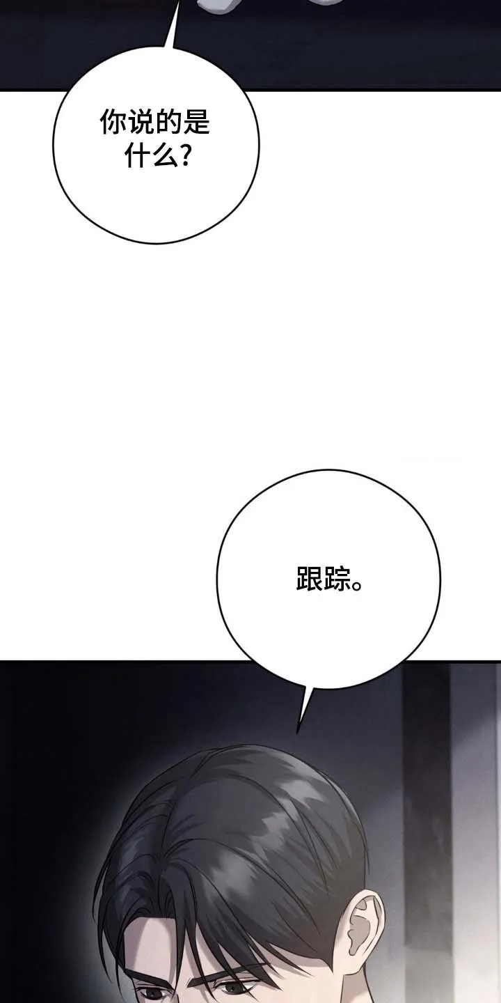 《光阴纠葛》第46话 第9页