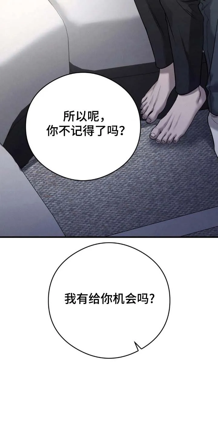 《光阴纠葛》第46话 第12页