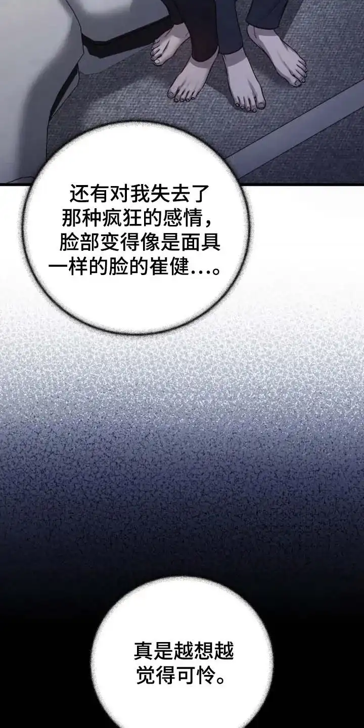 《光阴纠葛》第46话 第17页