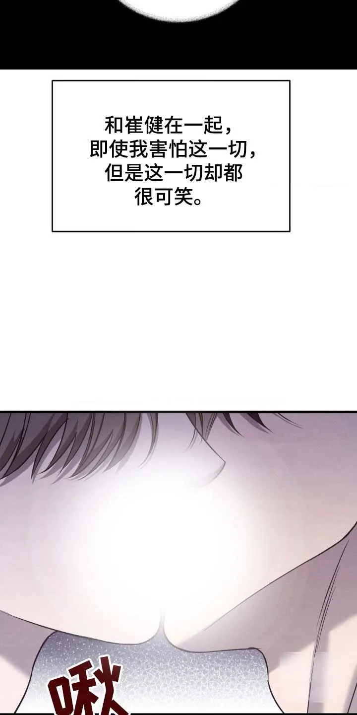 《光阴纠葛》第46话 第18页