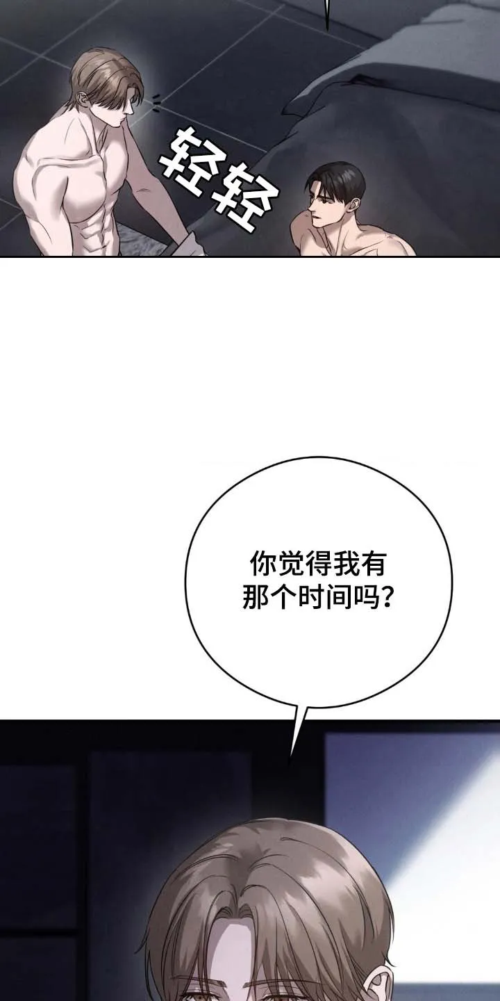 《光阴纠葛》第46话 第24页
