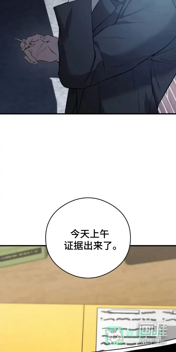 《光阴纠葛》第47话 第21页