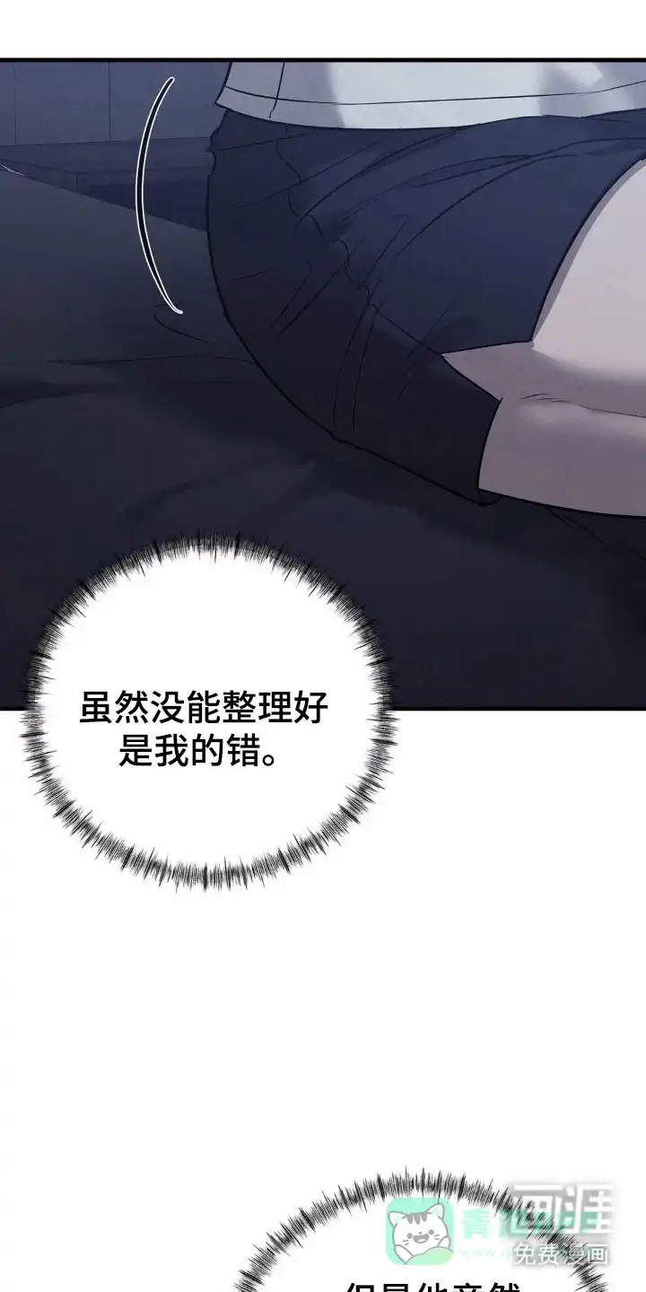 《光阴纠葛》第47话 第6页