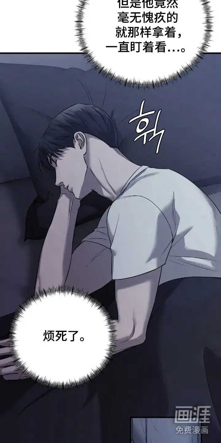 《光阴纠葛》第47话 第7页