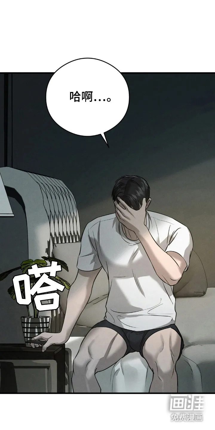 《光阴纠葛》第47话 第14页