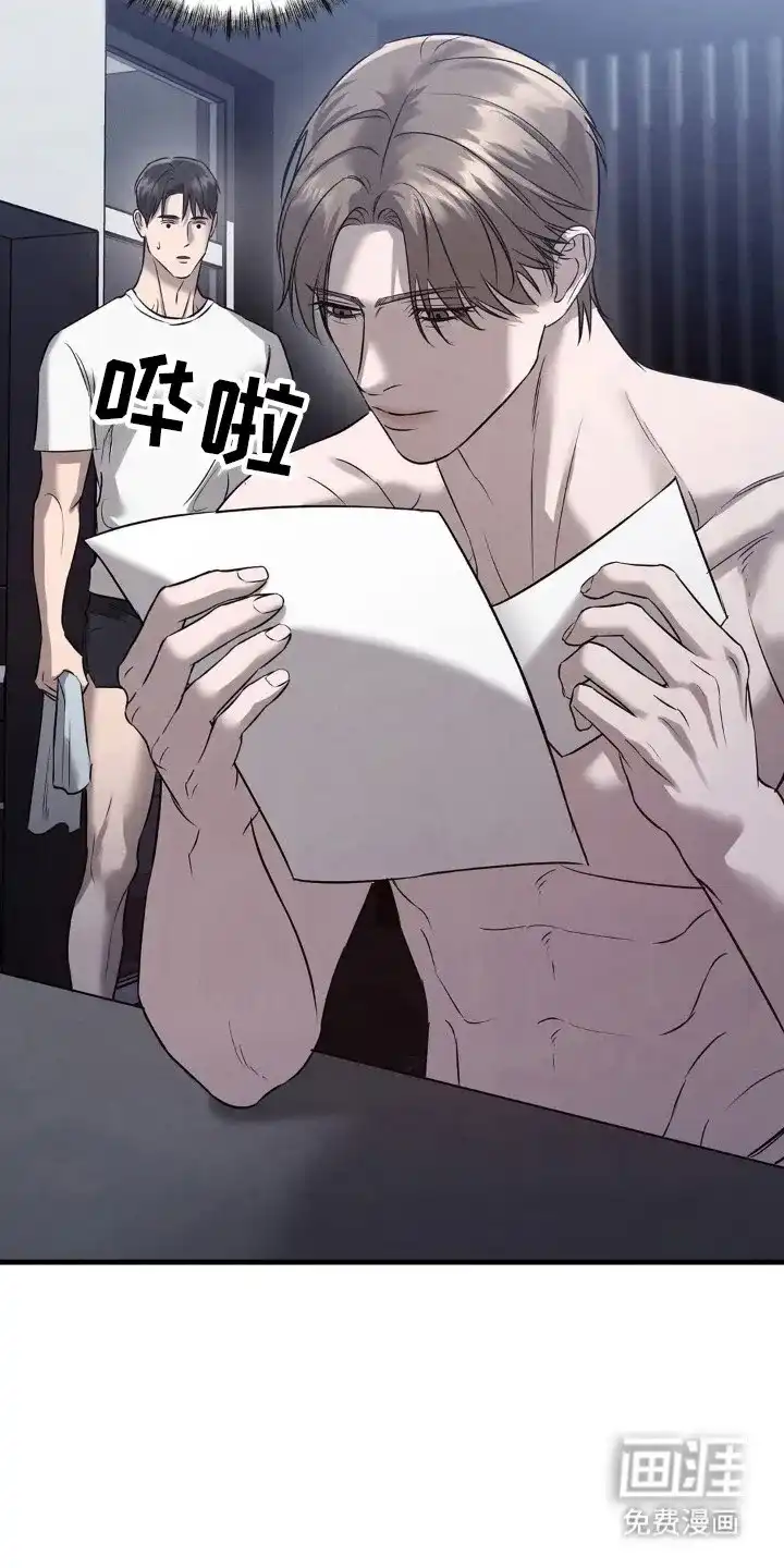 《光阴纠葛》第47话 第4页